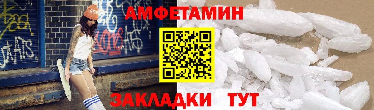 Amphetamine  Амфетамин 98%  Вход с VPN  Гатчина 
