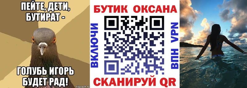 Бутират BDO  Гатчина 