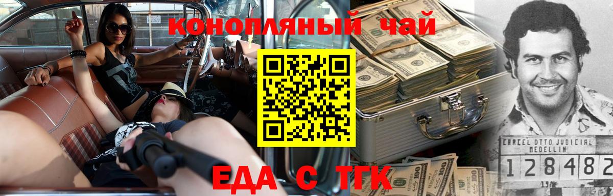 Гатчина  Canna-Cookies марихуана  Вход с VPN 