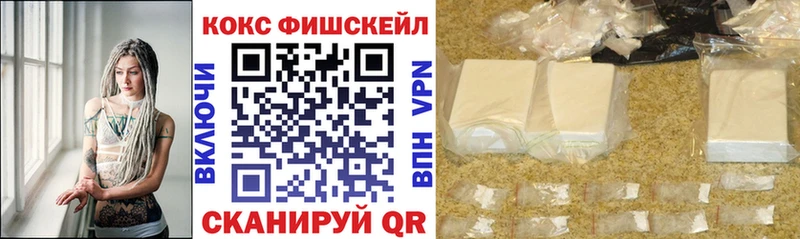 купить   Гатчина  Кокаин Fish Scale 