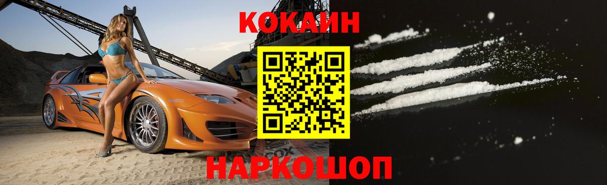 Кокаин 98% Гатчина