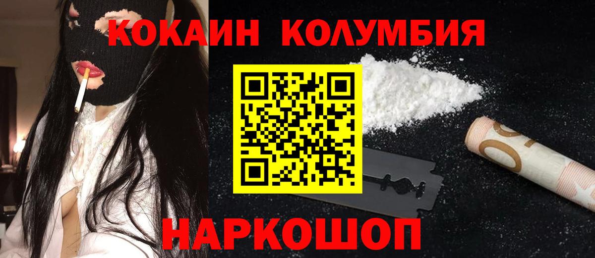 COCAIN Колумбийский  Кокаин 97%  Вход с VPN  Гатчина 