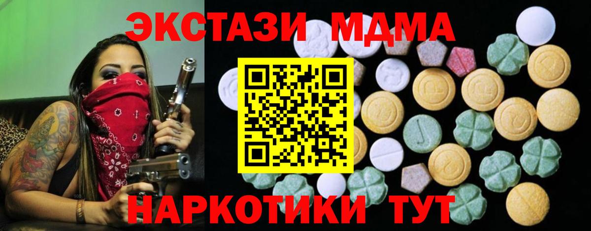 Ecstasy VHQ  Ecstasy  KRAKEN онион  Вход с VPN  ЭКСТАЗИ TESLA  Гатчина 