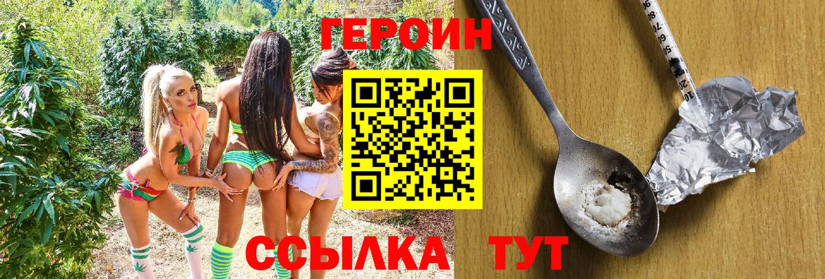 Героин Афган  Вход с VPN  Героин  Гатчина 