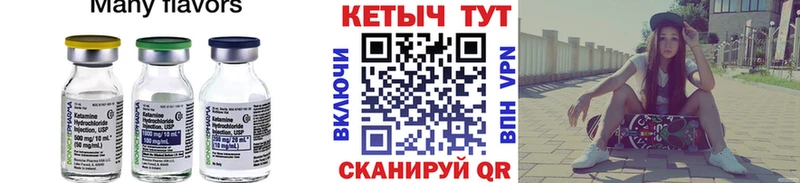 КЕТАМИН ketamine  Гатчина 