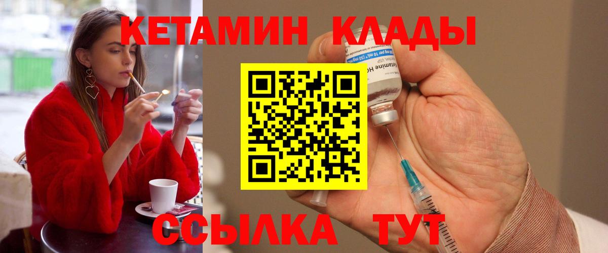 КЕТАМИН VHQ  Кетамин ketamine  Вход с VPN  Гатчина 