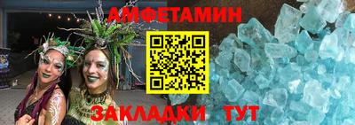 метамфетамин Малгобек