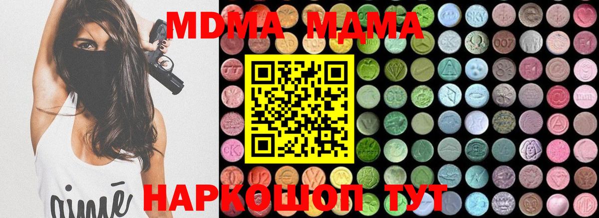 МДМА кристаллы Гатчина
