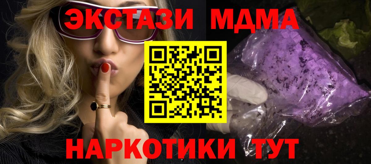 MDMA crystal  Вход с VPN  МДМА VHQ  MDMA  Гатчина 