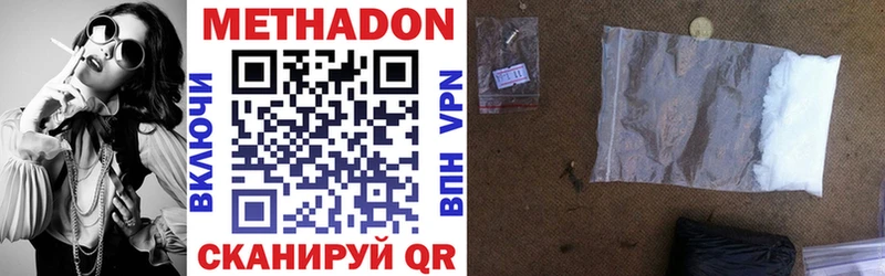 МЕТАДОН VHQ  Гатчина 