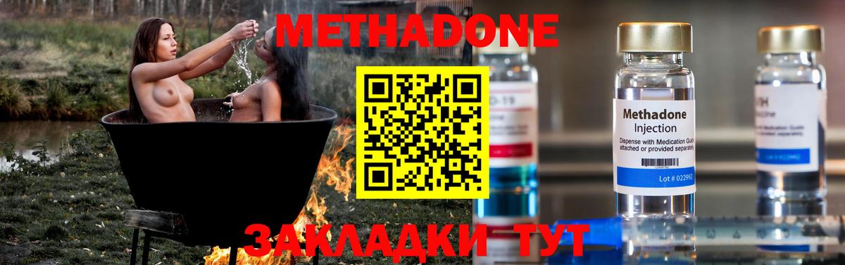 Метадон белоснежный  Вход с VPN  МЕТАДОН мёд  Гатчина 