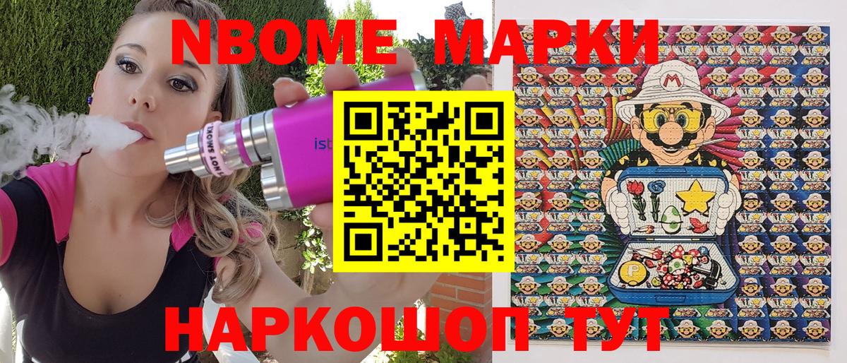 Марки 25I-NBOMe 1500мкг  Марки 25I-NBOMe 1500мкг  Наркотические марки  Гатчина  Вход с VPN 